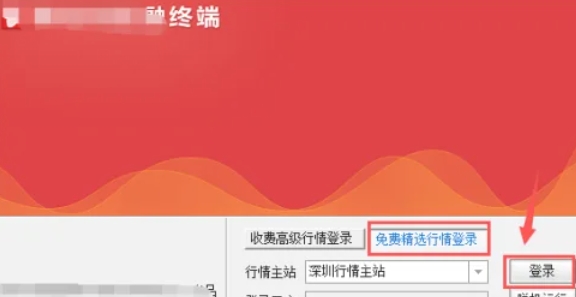 通达信,通达信下载