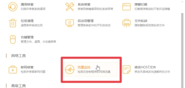 火绒安全软件,火绒安全软件下载