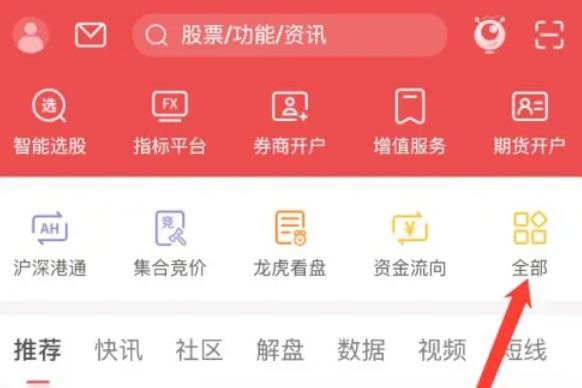 通信达,通信达下载