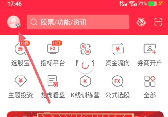 通达信,通达信下载