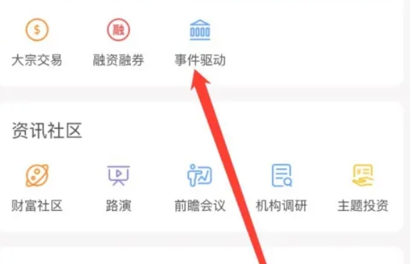 通信达,通信达下载