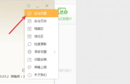 火绒安全软件,火绒安全软件下载