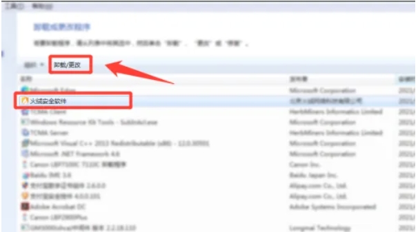 火绒安全软件,火绒安全软件下载