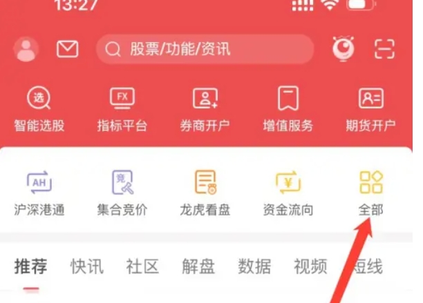 通信达,通信达下载