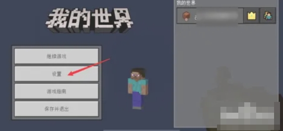 我的世界,我的世界下载