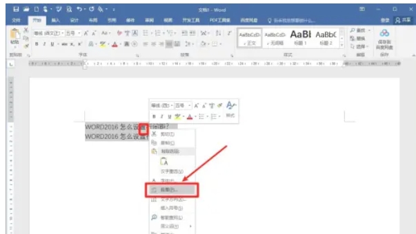 word 2016,word 2016最新下载