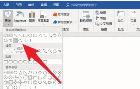 word 2016,word 2016最新下载