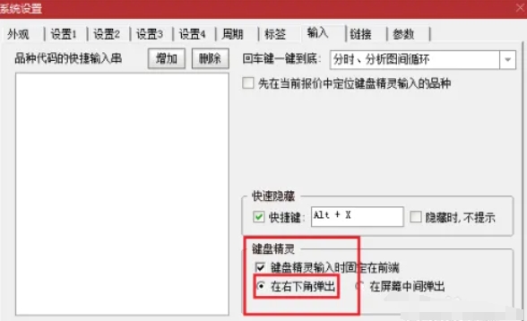 通达信,通达信下载