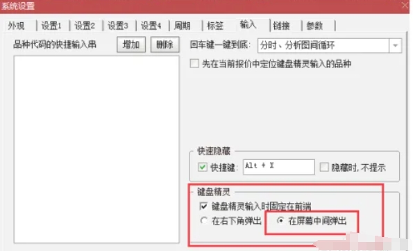 通达信,通达信下载