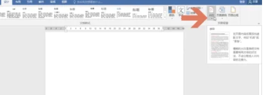 word 2016,word 2016最新下载