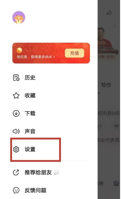 纳米ai搜索下载