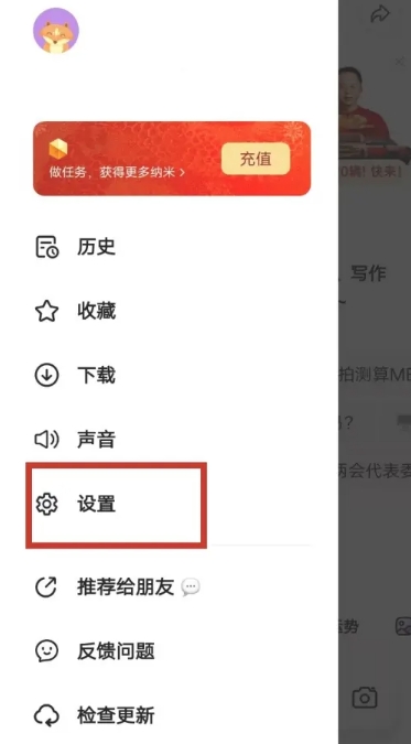 纳米AI搜索下载