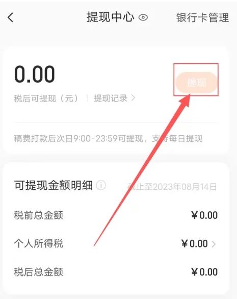 番茄作家助手下载