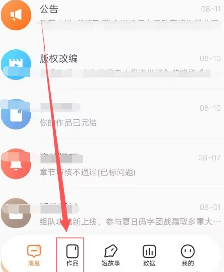 番茄作家助手下载