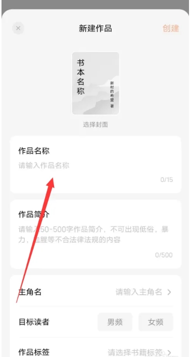 番茄作家助手下载