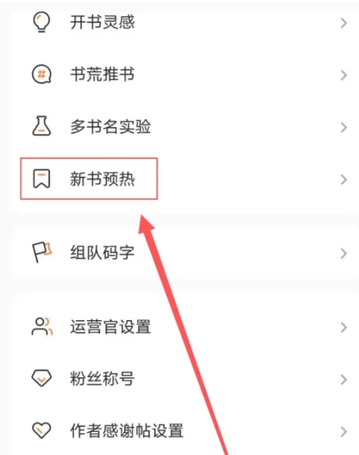 番茄作家助手下载