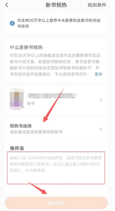 番茄作家助手下载
