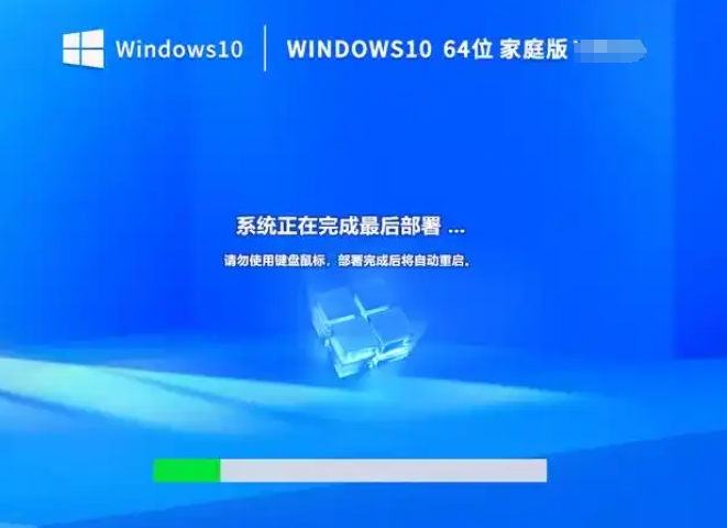 Windows 10 64位家庭中文版下载