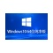 Ghost Windows 10 64位 系统世界纯净版怎么安装？-Ghost Windows 10 64位 系统世界纯净版安装的方法