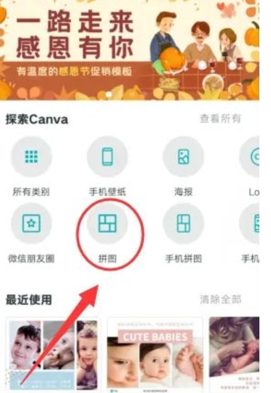 Canva可画下载