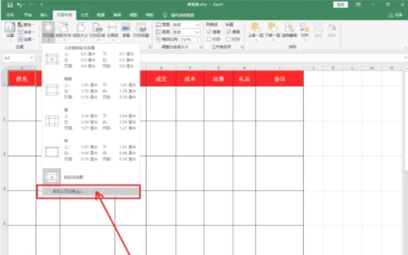 Excel2016,Excel2016下载
