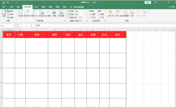 Excel2016,Excel2016下载