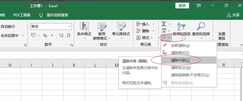 Excel2016,Excel2016下载