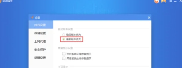 驱动精灵,驱动精灵下载