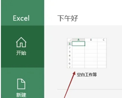 Excel2016,Excel2016下载