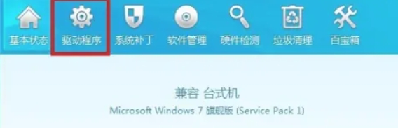 驱动精灵,驱动精灵下载
