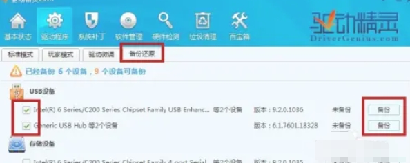 驱动精灵,驱动精灵下载