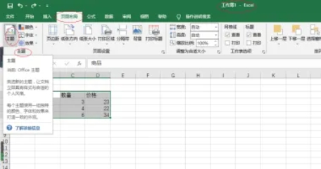 Excel2016,Excel2016下载