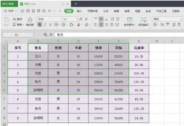 wps office,wps office下载