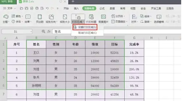 wps office,wps office下载