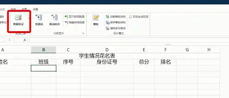Excel2016,Excel2016下载