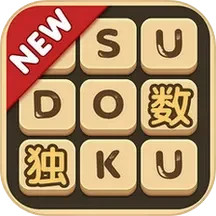 数独在线游戏-数独网页版入口-华军软件园