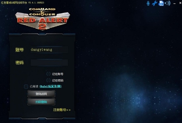 战网对战平台下载