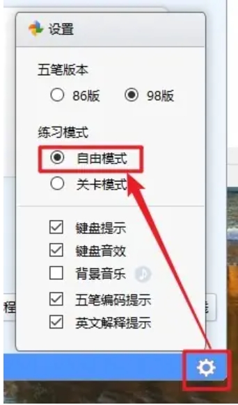 金山打字通下载