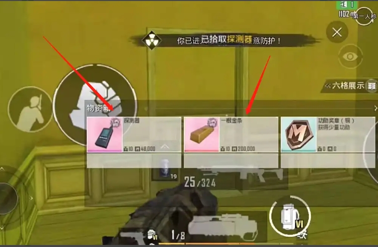 地铁逃生PUBG下载