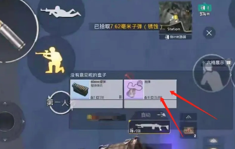 pubg地铁逃生下载