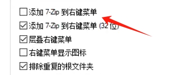 7zip解压缩下载
