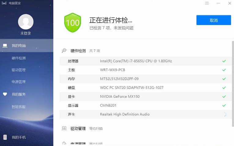 华为电脑管家下载