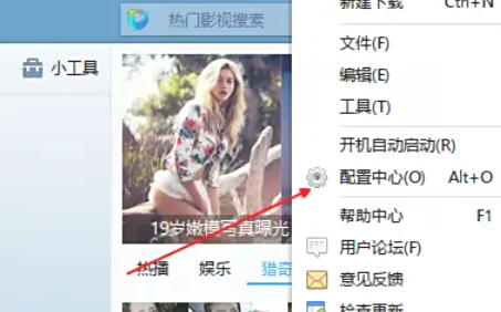 迅雷7,迅雷7下载