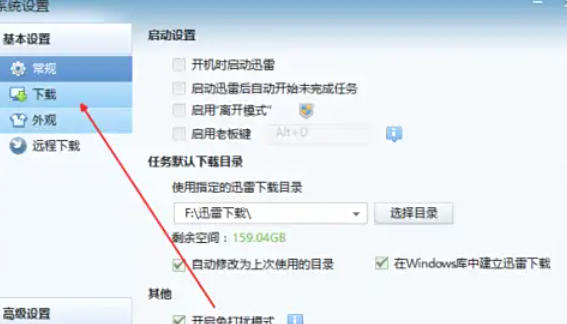 迅雷7,迅雷7下载