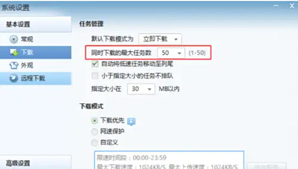 迅雷7,迅雷7下载