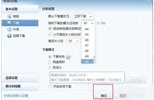 迅雷7,迅雷7下载