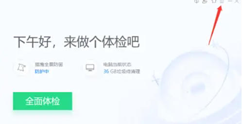 腾讯电脑管家,腾讯电脑管家下载