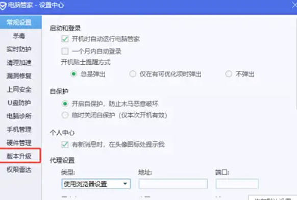 腾讯电脑管家,腾讯电脑管家下载