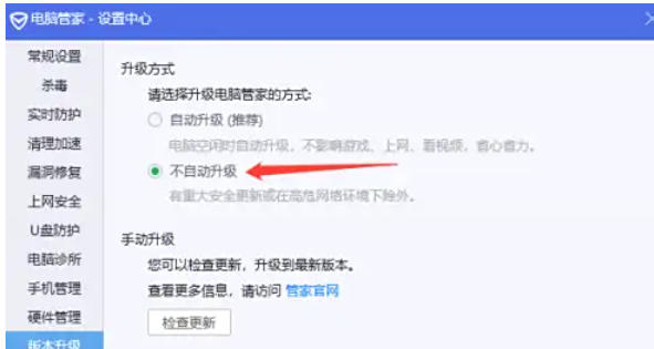 腾讯电脑管家,腾讯电脑管家下载