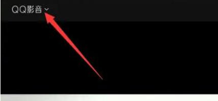 qq影音,qq影音下载